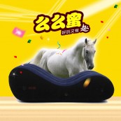 （618）么么蜜 骑士性爱垫