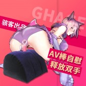 多功能性爱枕