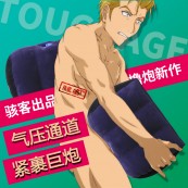 多功能性爱枕