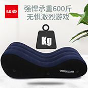 骑士性爱垫（套装）