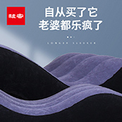 骑士性爱垫（扶手版）-蓝