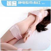 （618）骇客静电胶带（粉红）