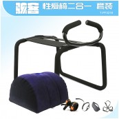 （618）骑士性爱椅垫二合一（套装）