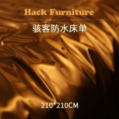 防水床单（210*210cm）-黑